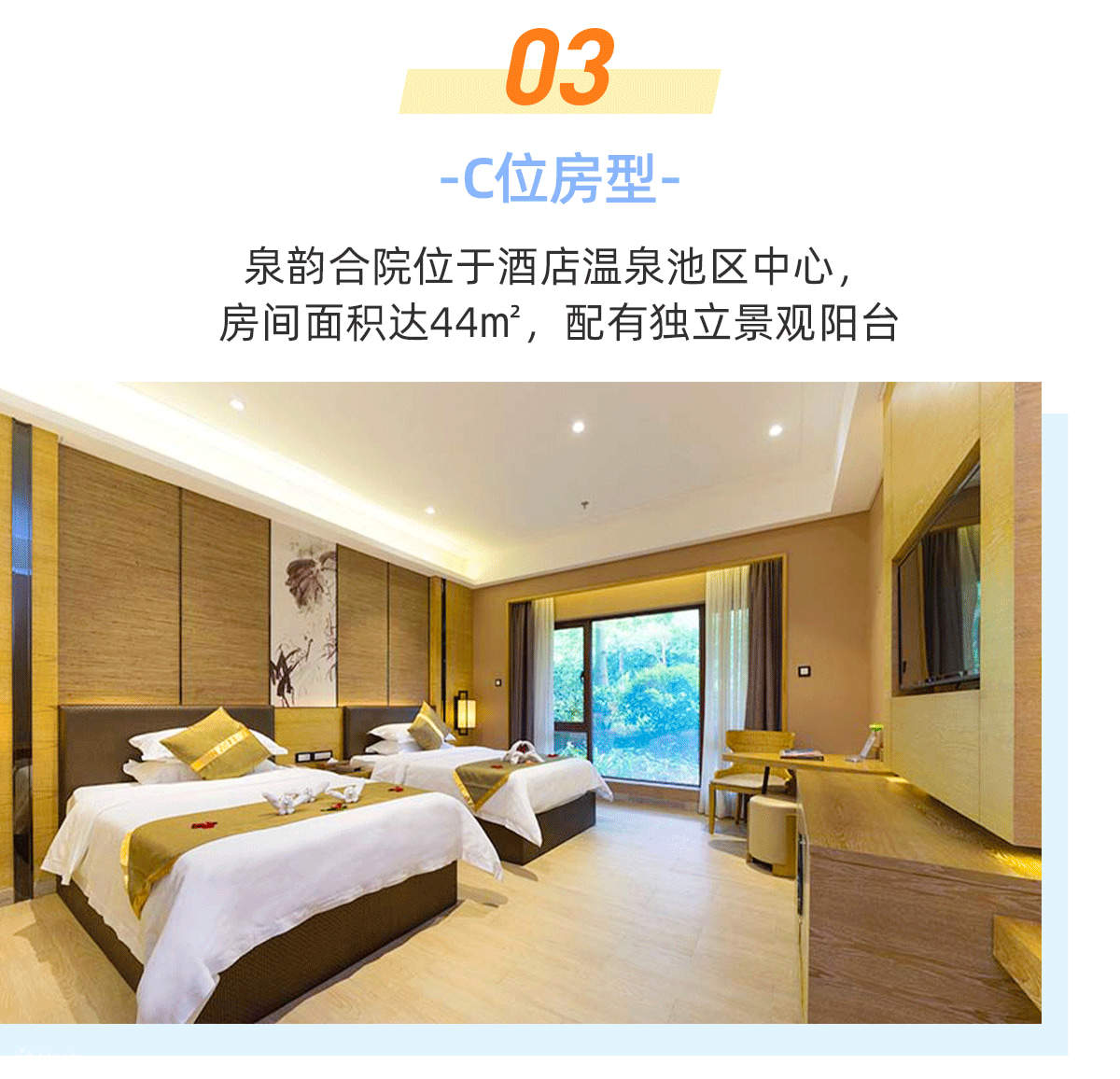 広州増城三営温泉リゾートホテルの客室