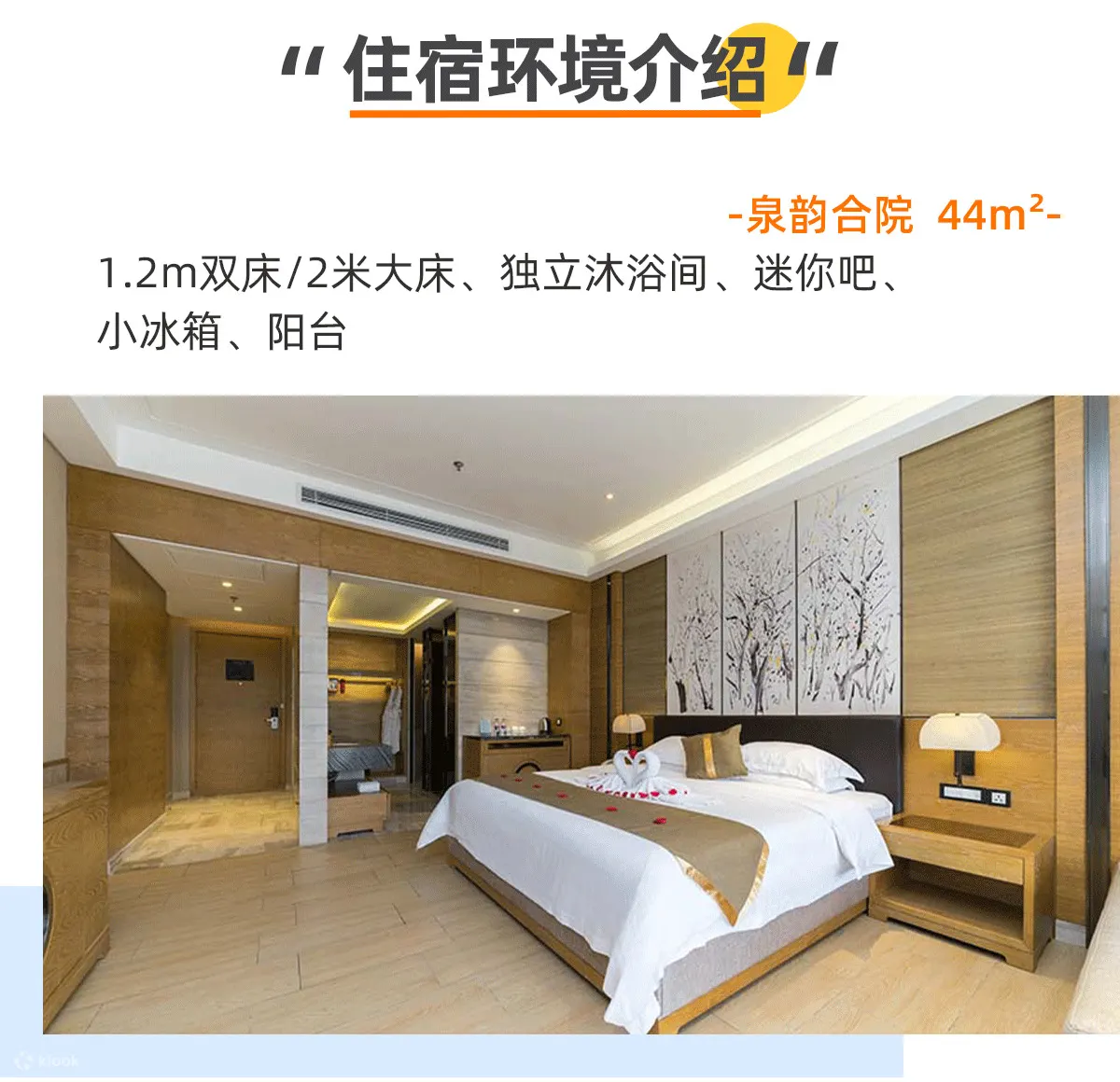 广州增城三英温泉度假酒店双床房