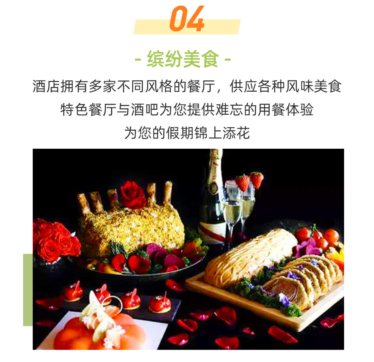 惠州雙月灣檀悅都喜天麗度假飯店美食