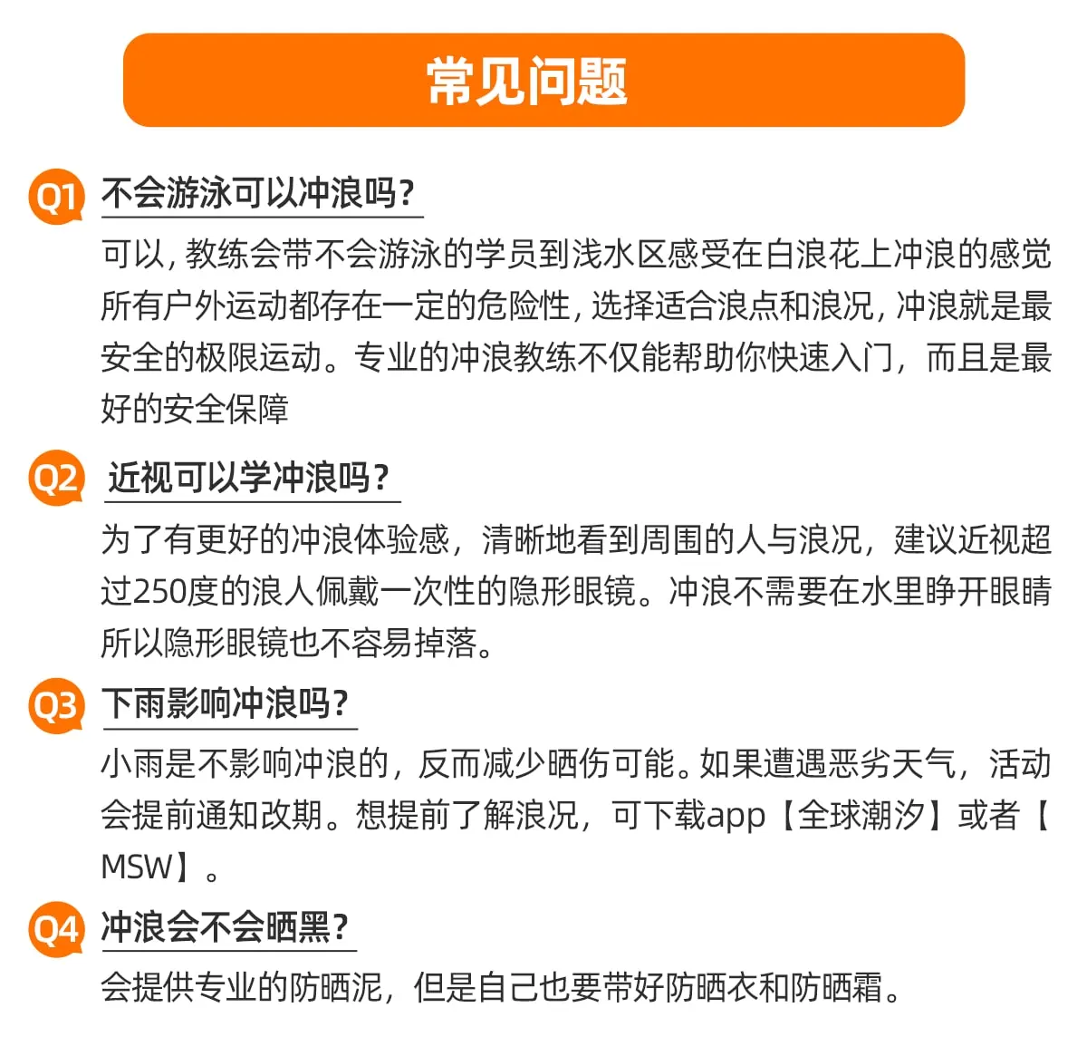 深圳西涌极限丘山冲浪体验