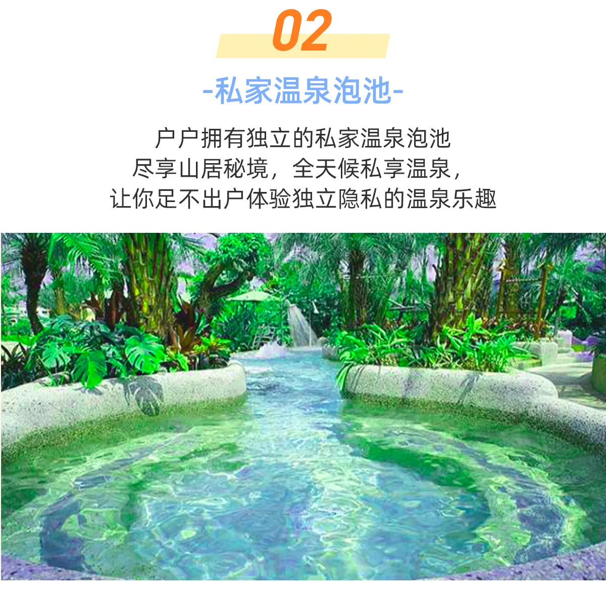 惠州南昆山居温泉池