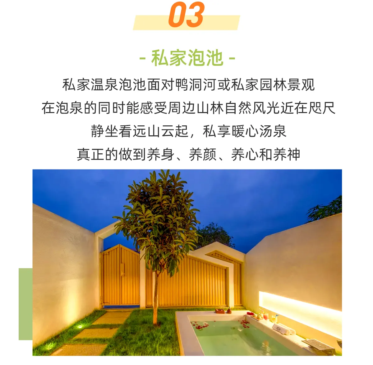 广州从化上水精品设计酒店私家泡池