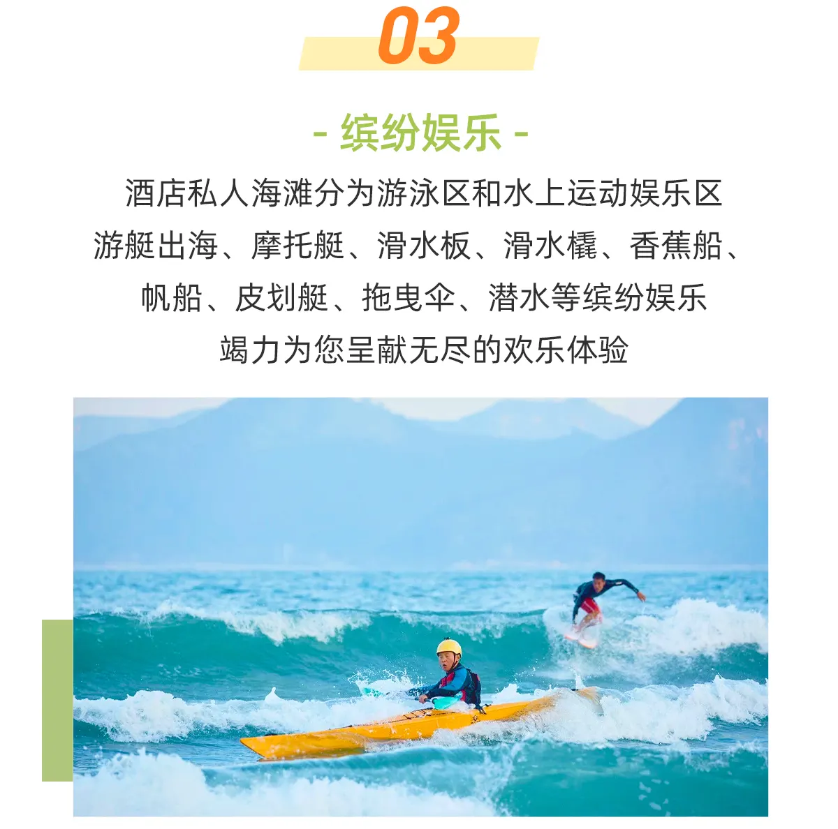 深圳桔钓沙莱华度假酒店水上玩乐