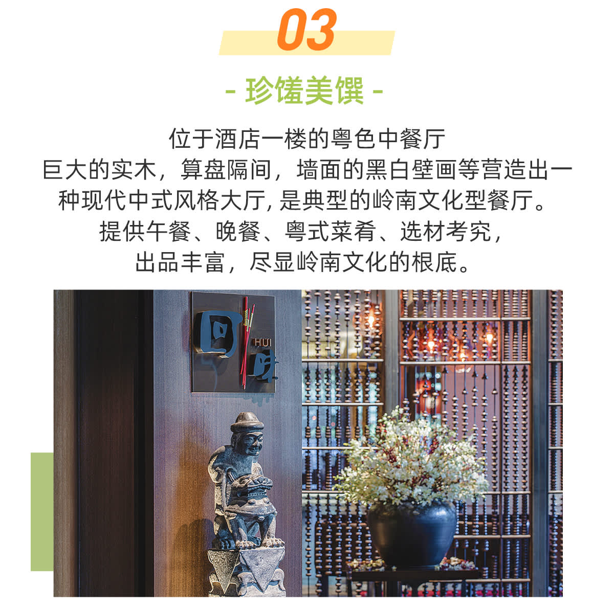 Shenzhen Hui Hotel Chinese Restaurant