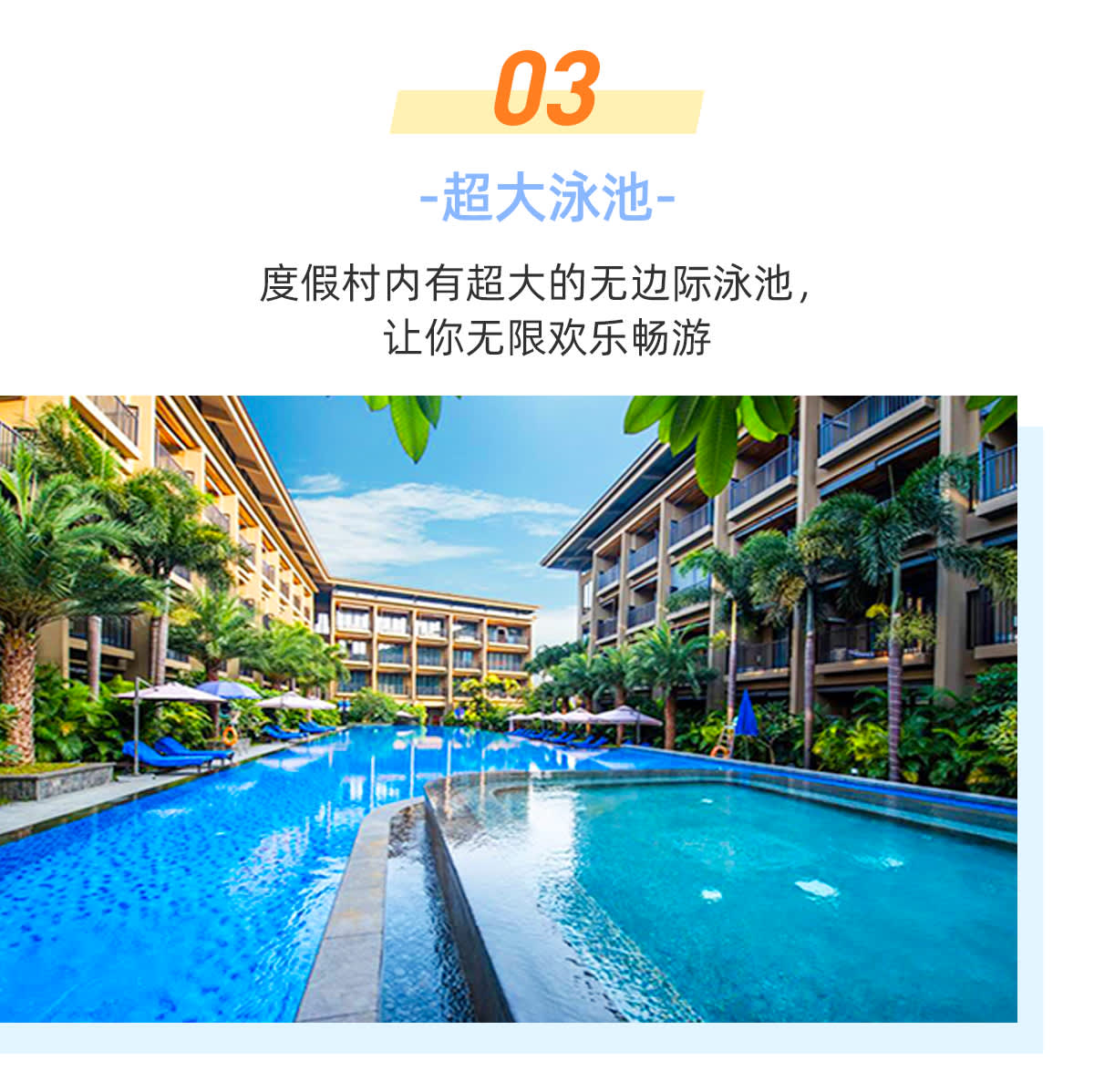 惠州南昆山居温泉酒店超大泳池