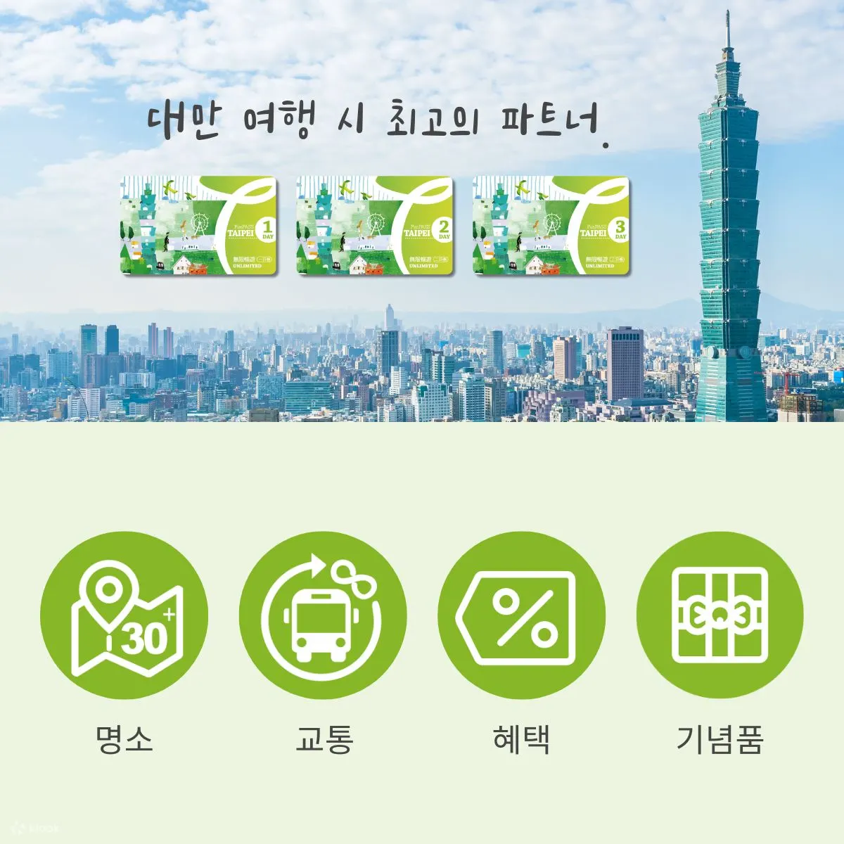 미라마 관람차에서 바라보는 황홀한 석양
