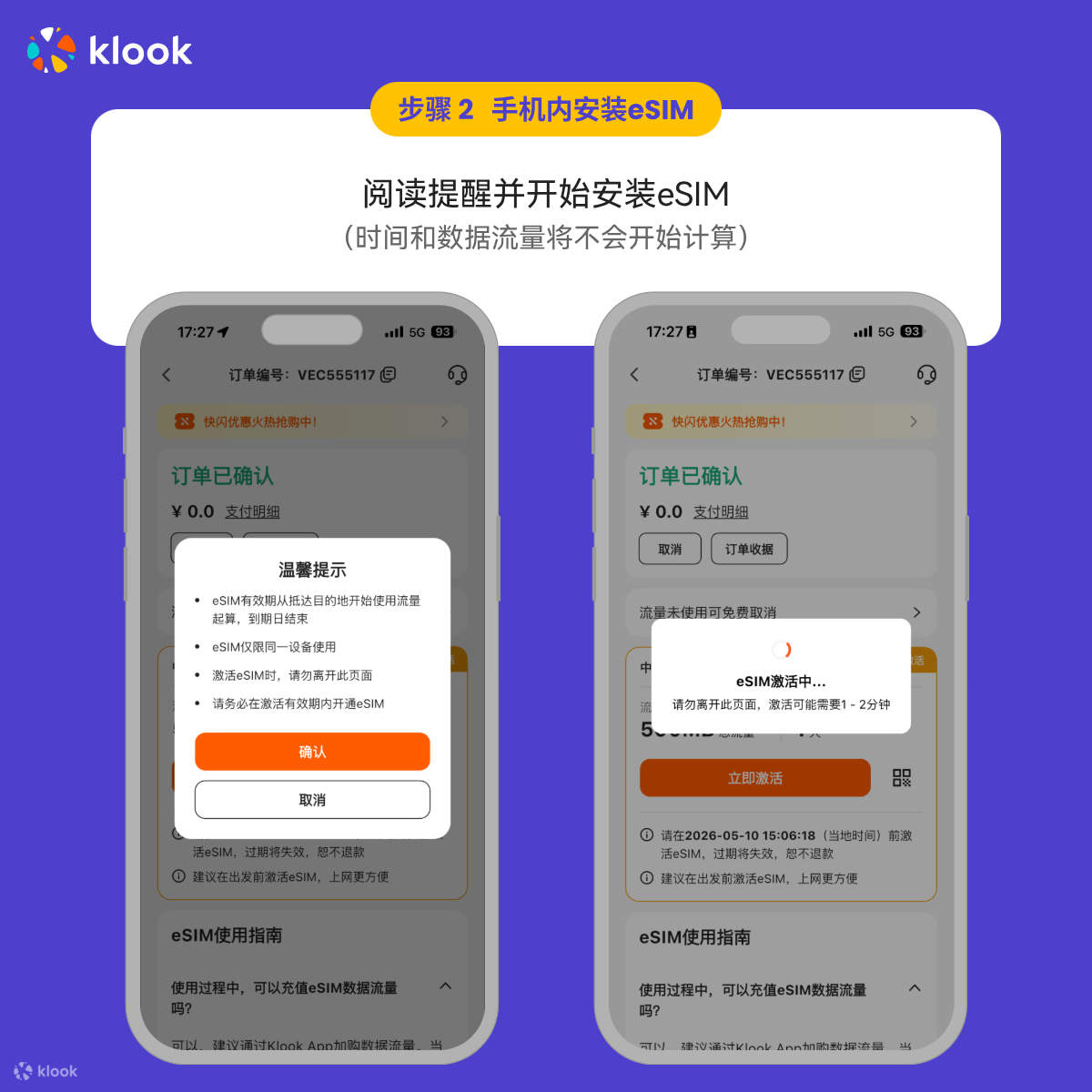 eSIM 欧洲| 欧洲最佳eSIM - Klook客路