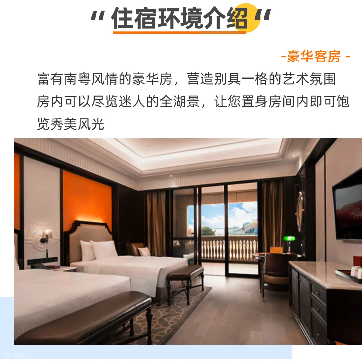 广州施柏阁大观酒店