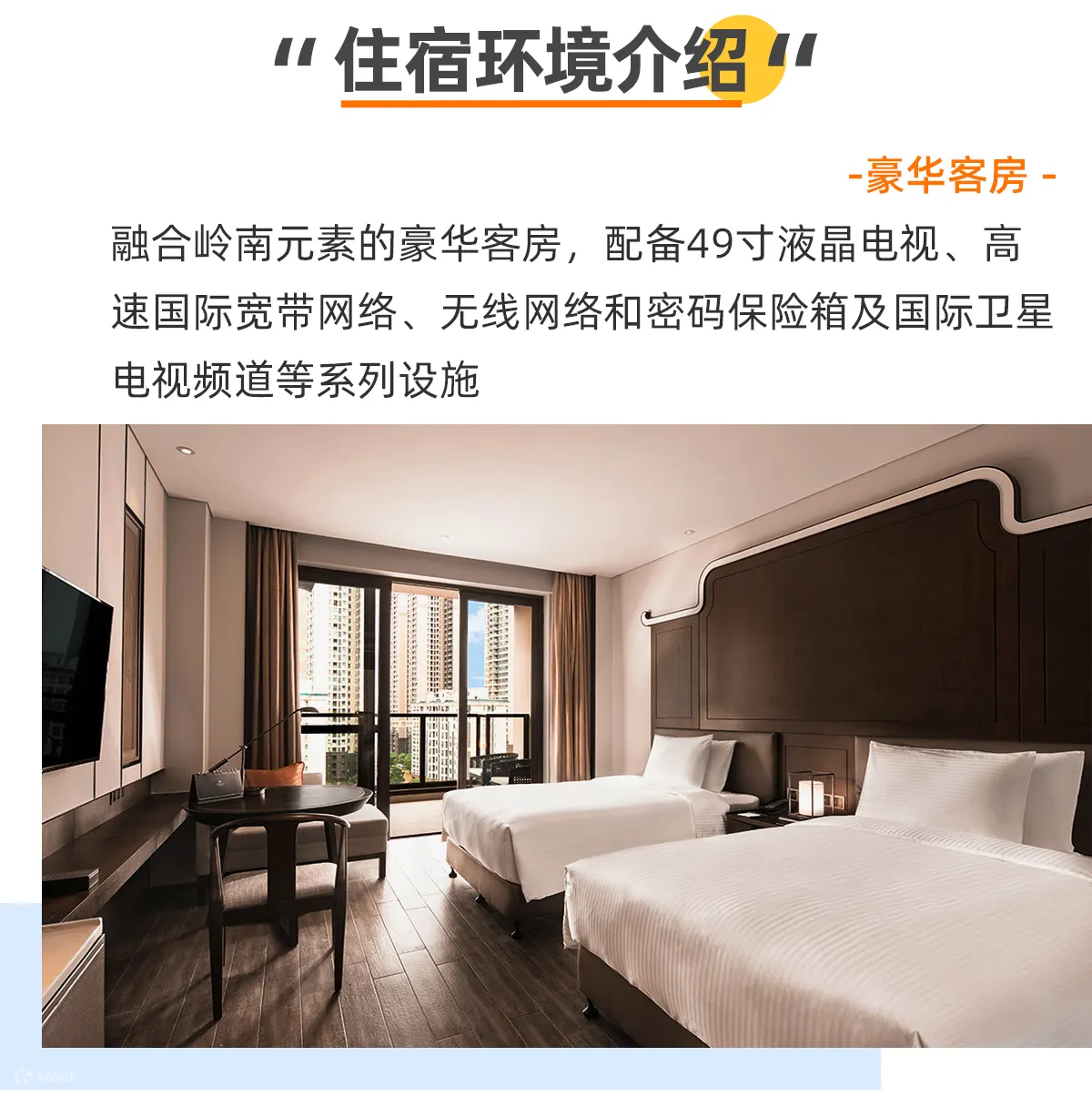 广州融创施柏阁酒店豪华客房