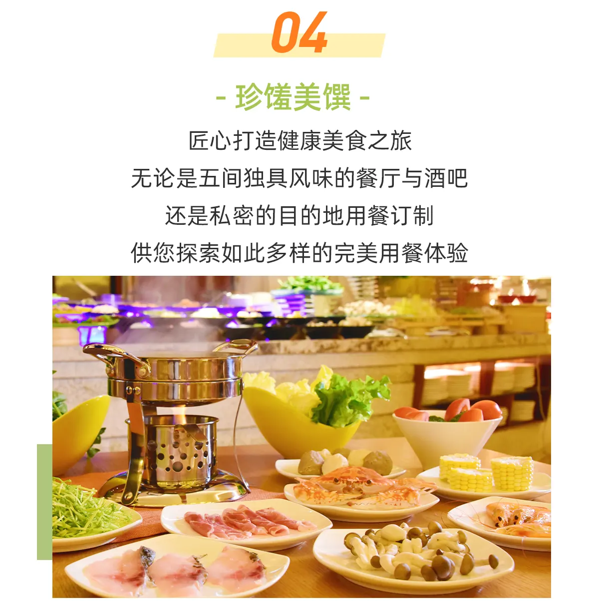 深圳桔钓沙莱华度假酒店美食