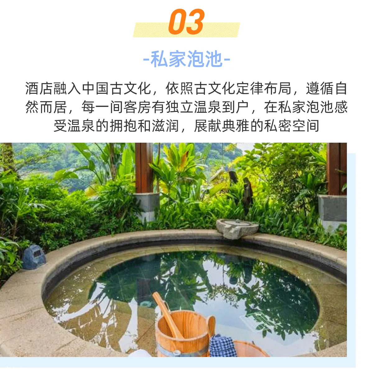 方圆云雅酒店温泉泡池