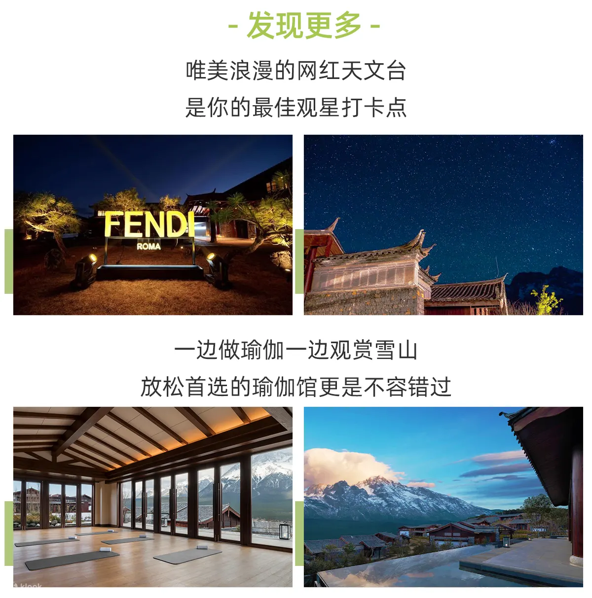 雪山天文台瑜伽馆
