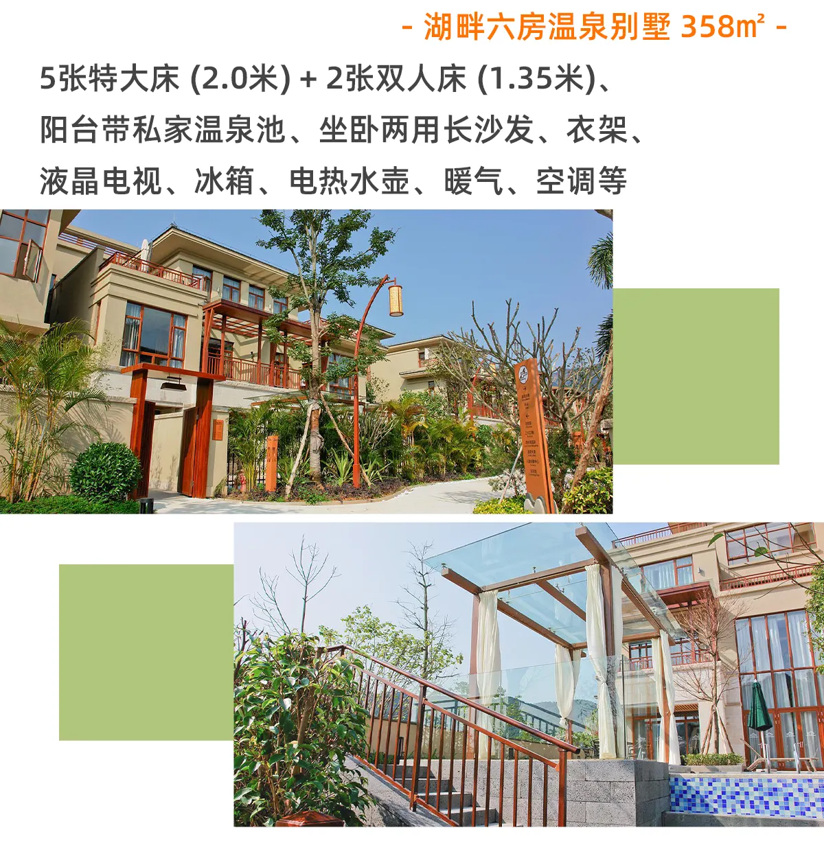 湖畔六房别墅