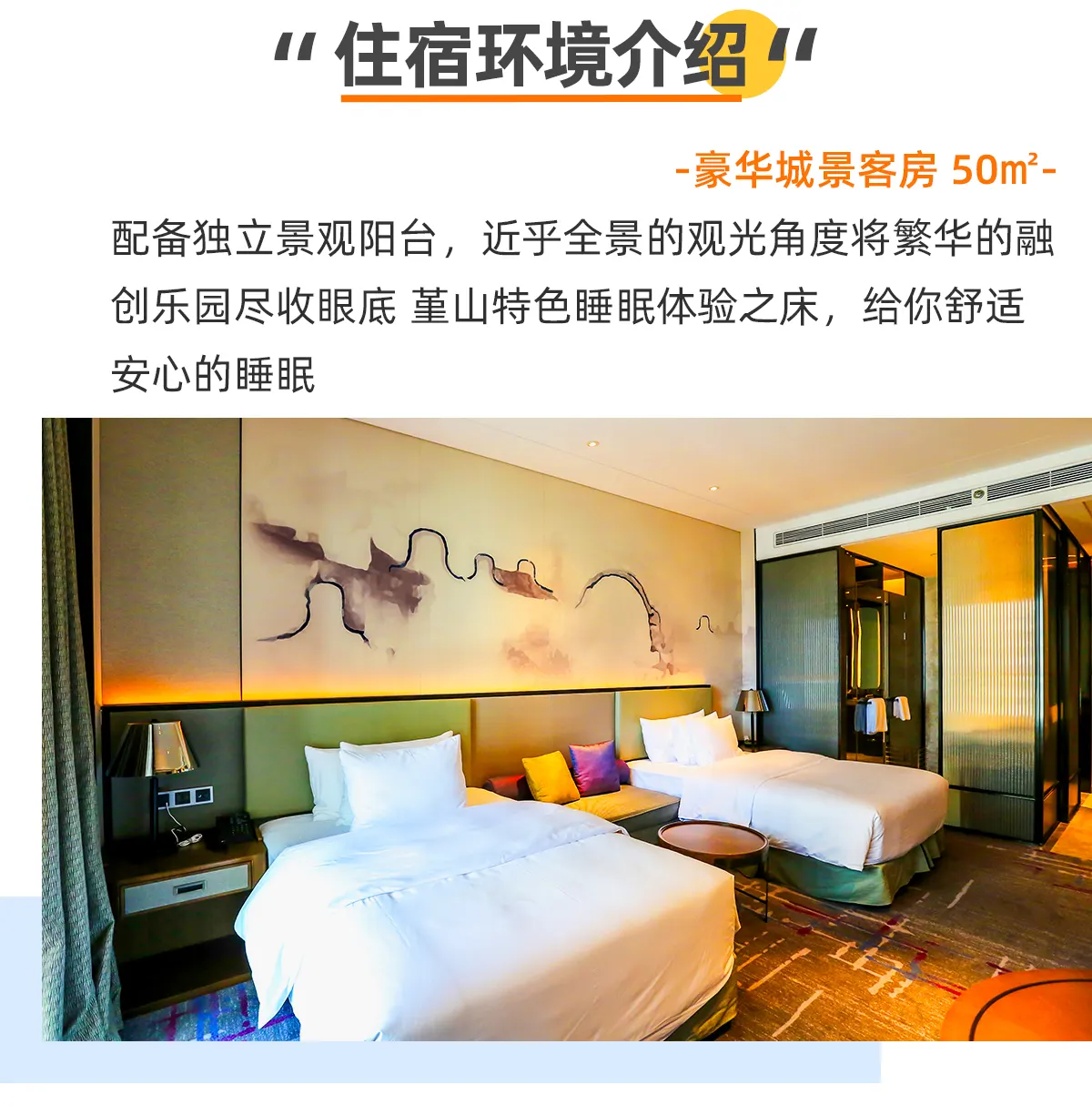 广州融创堇山酒店