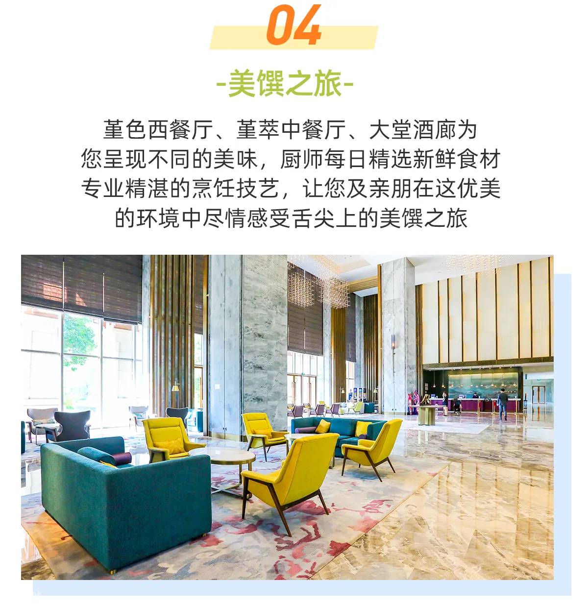 广州融创堇山酒店大堂吧