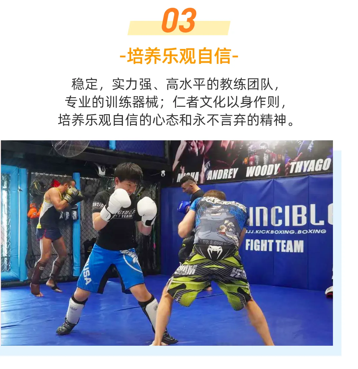 深圳仁者无敌搏击教练