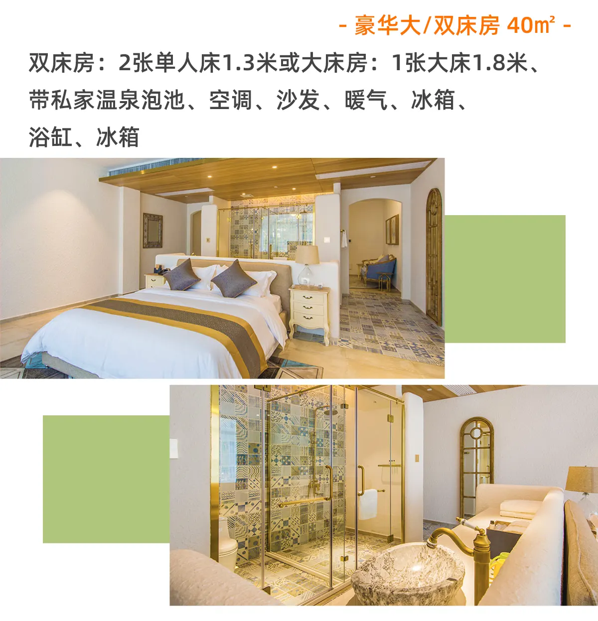 豪华大床房