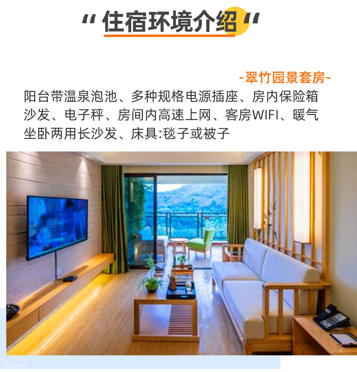 方源雲雅ホテルの客室