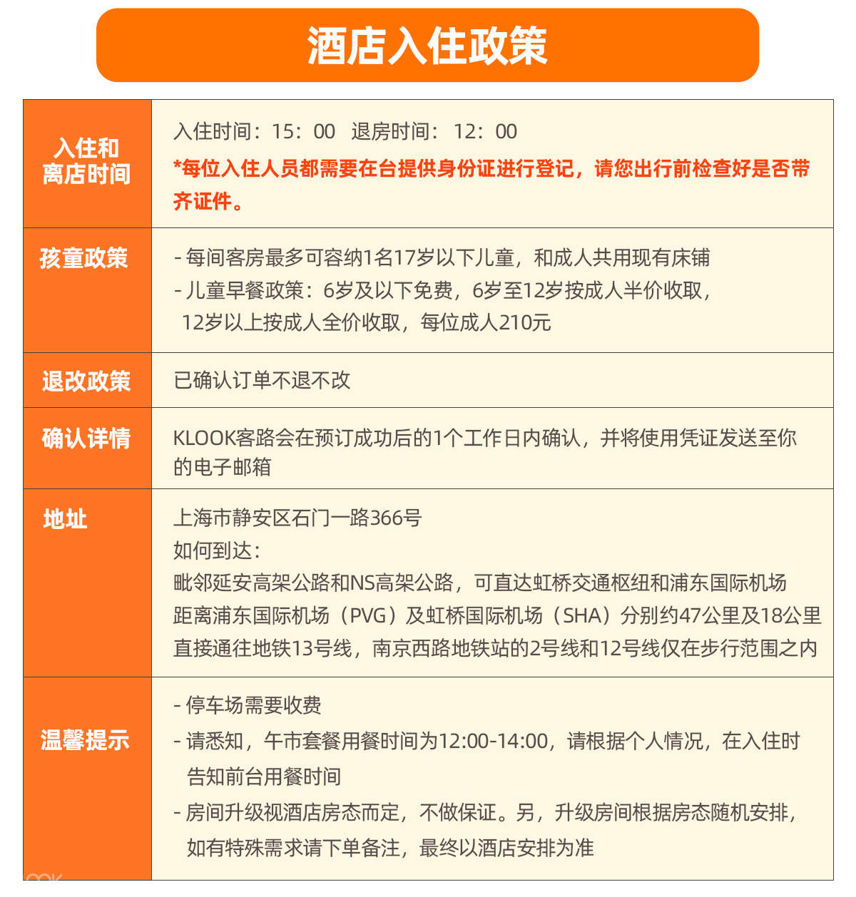 近外滩 上海镛舍酒店住宿套餐 Klook客路中国