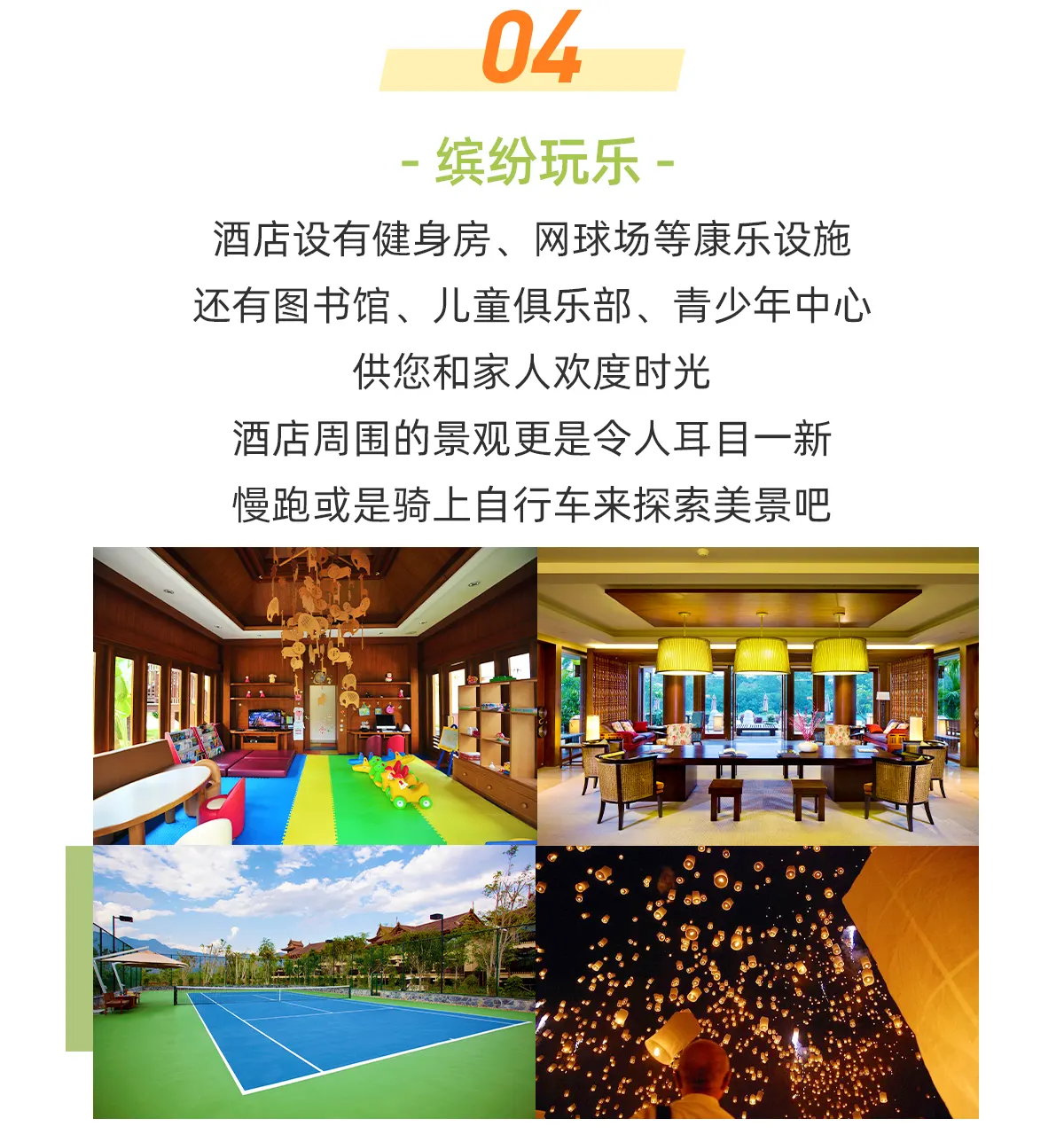 西双版纳安纳塔拉度假酒店网球场