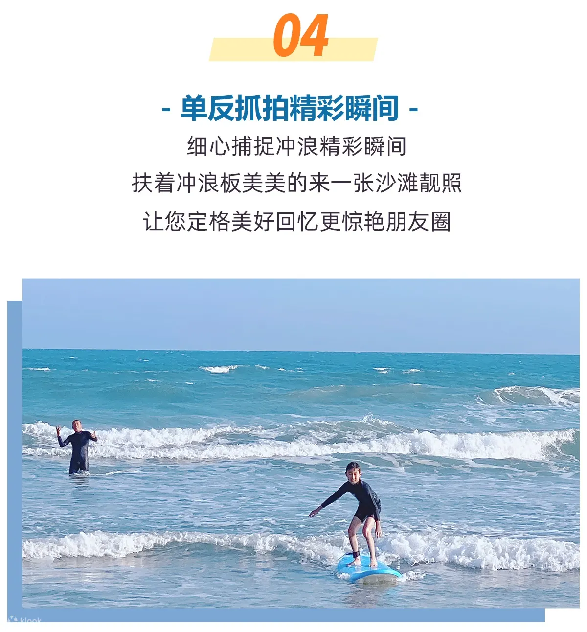日月湾冲浪
