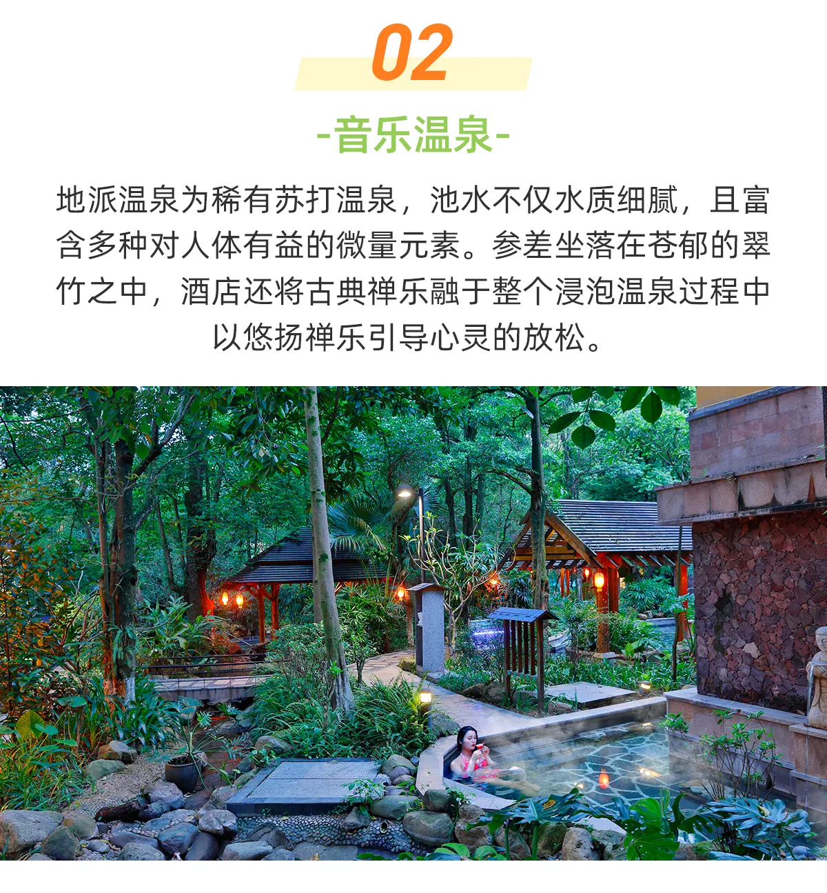 惠州龙门地派温泉度假酒店温泉泡池