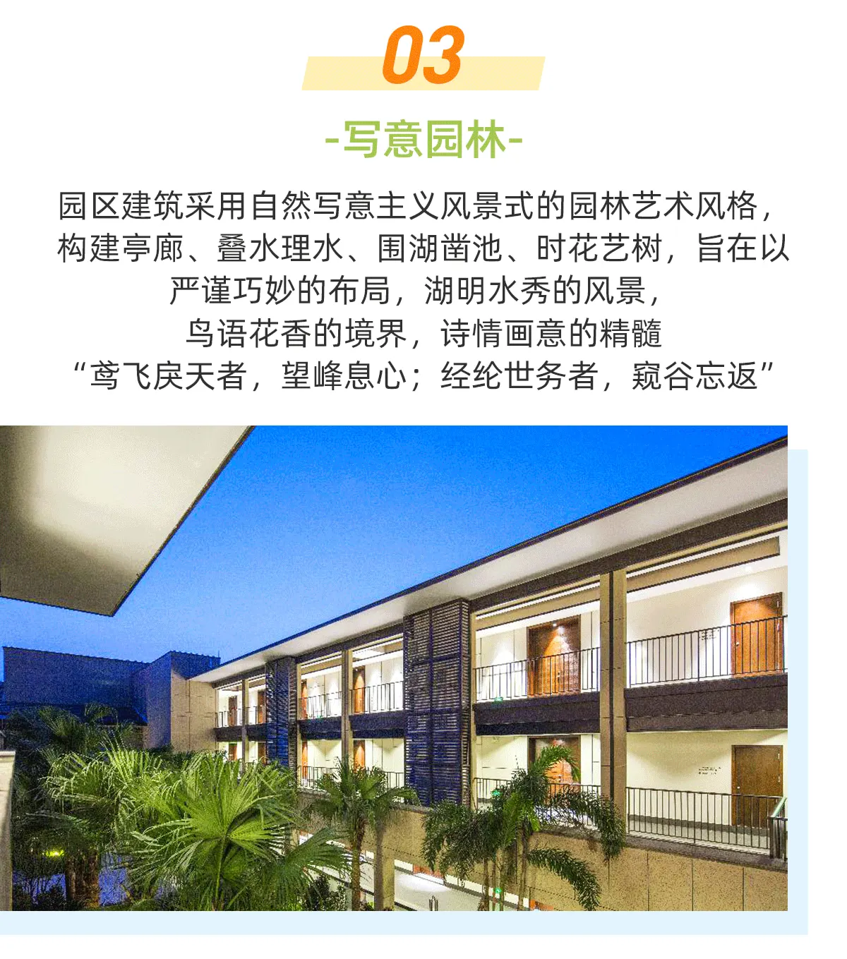 广州从化卓思道温泉度假酒店中庭