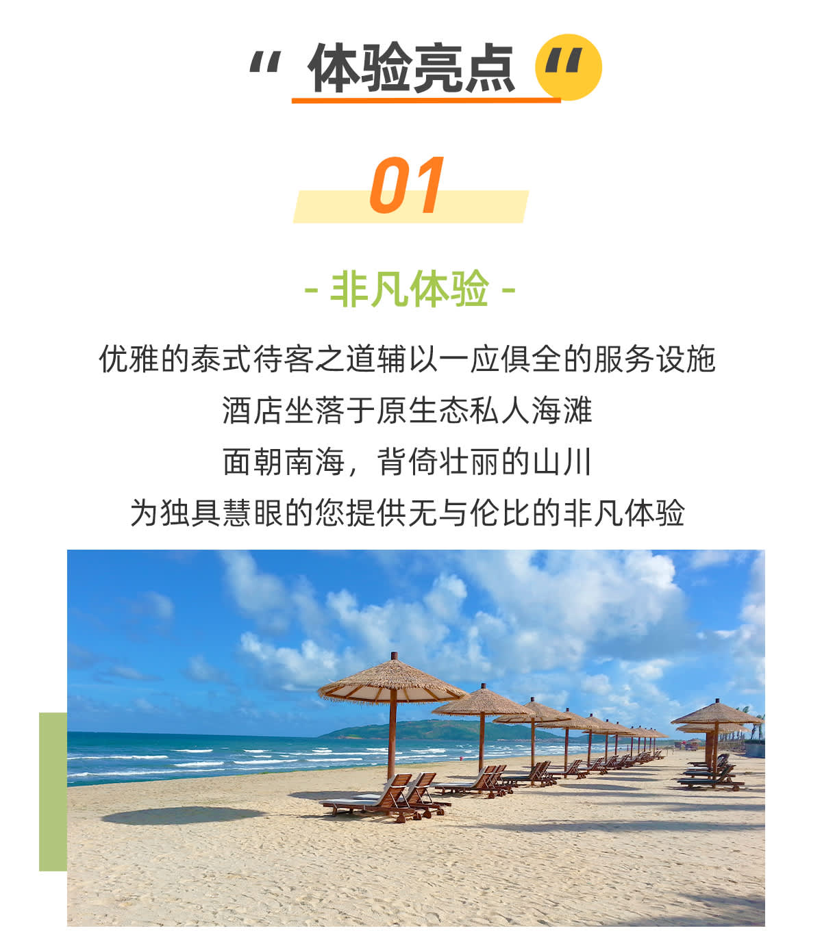 惠州雙月灣檀悅都喜天麗度假飯店私人沙灘