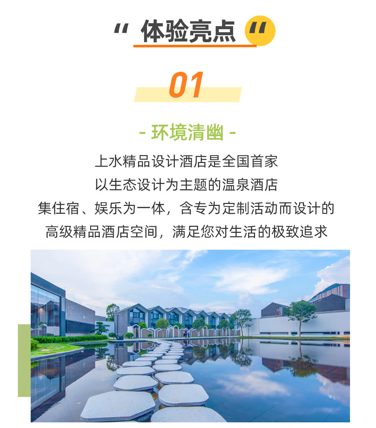 Ambiente dell'hotel di design boutique di Guangzhou Conghua Shangshui