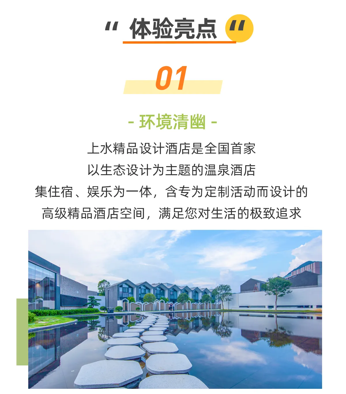 广州从化上水精品设计酒店环境
