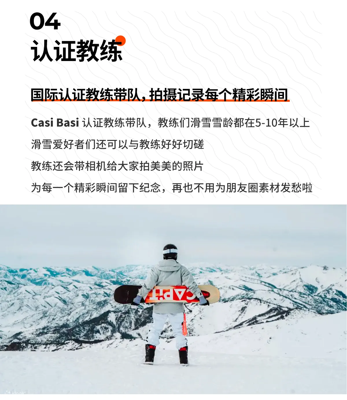 新疆可可托海滑雪场住宿 滑雪国庆套餐 深圳包机直飞 国际认证教练带队 大神团课教学 Klook客路