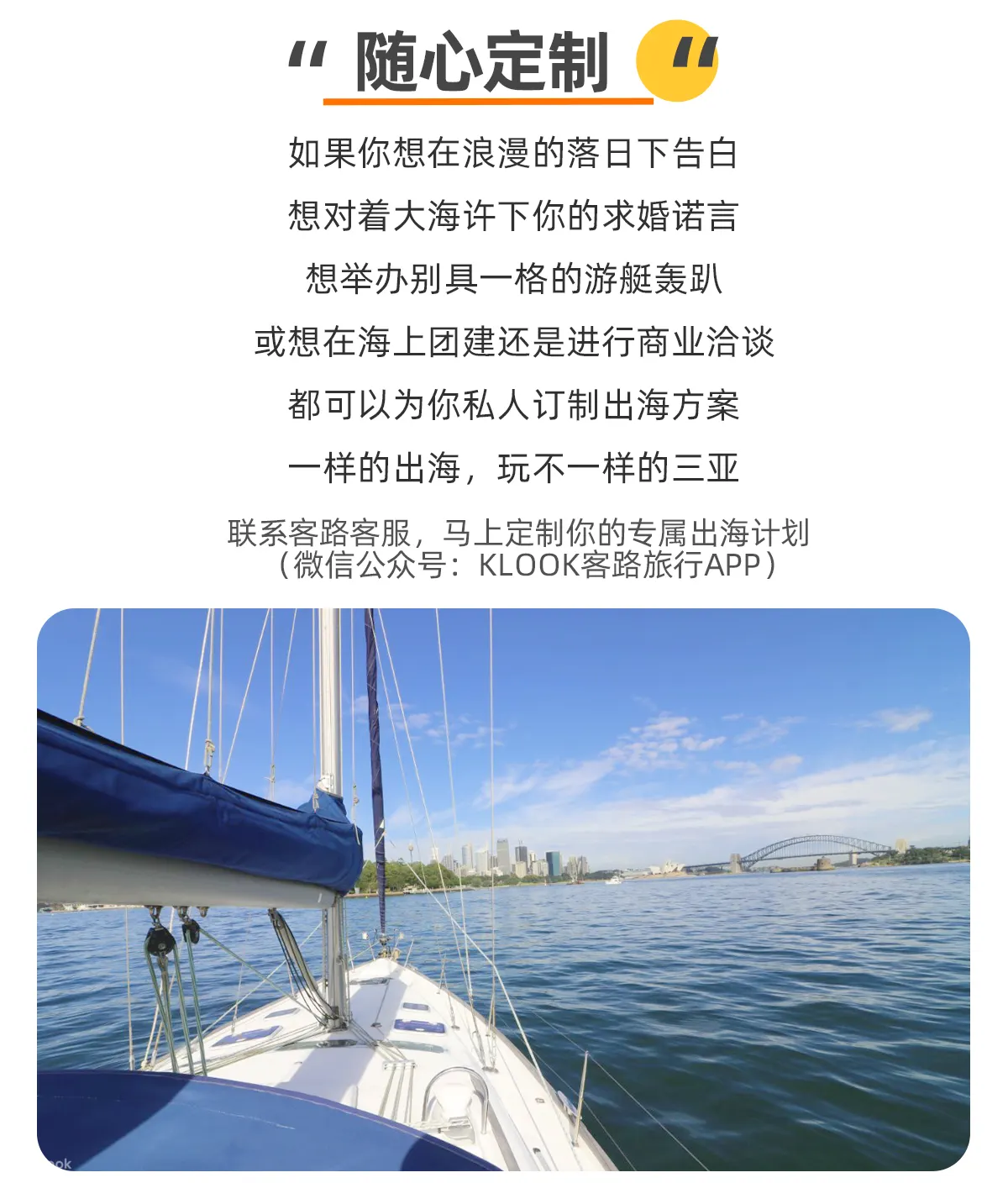 三亚帆船