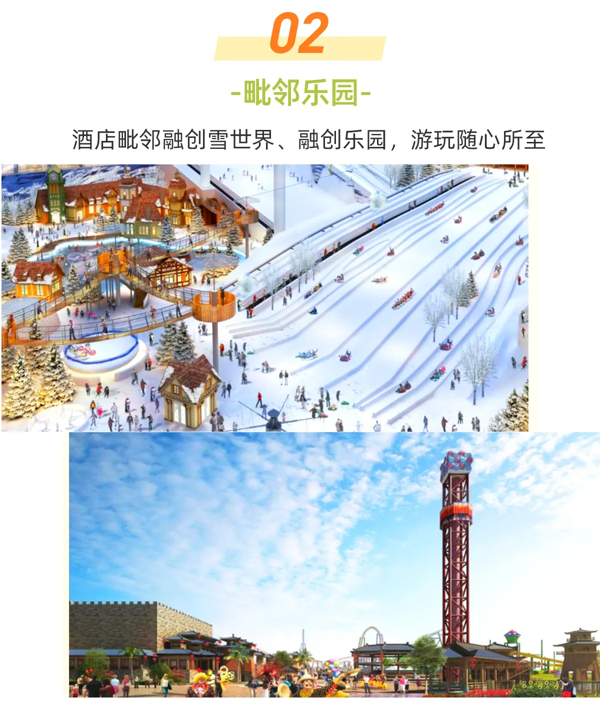 广州融创乐园