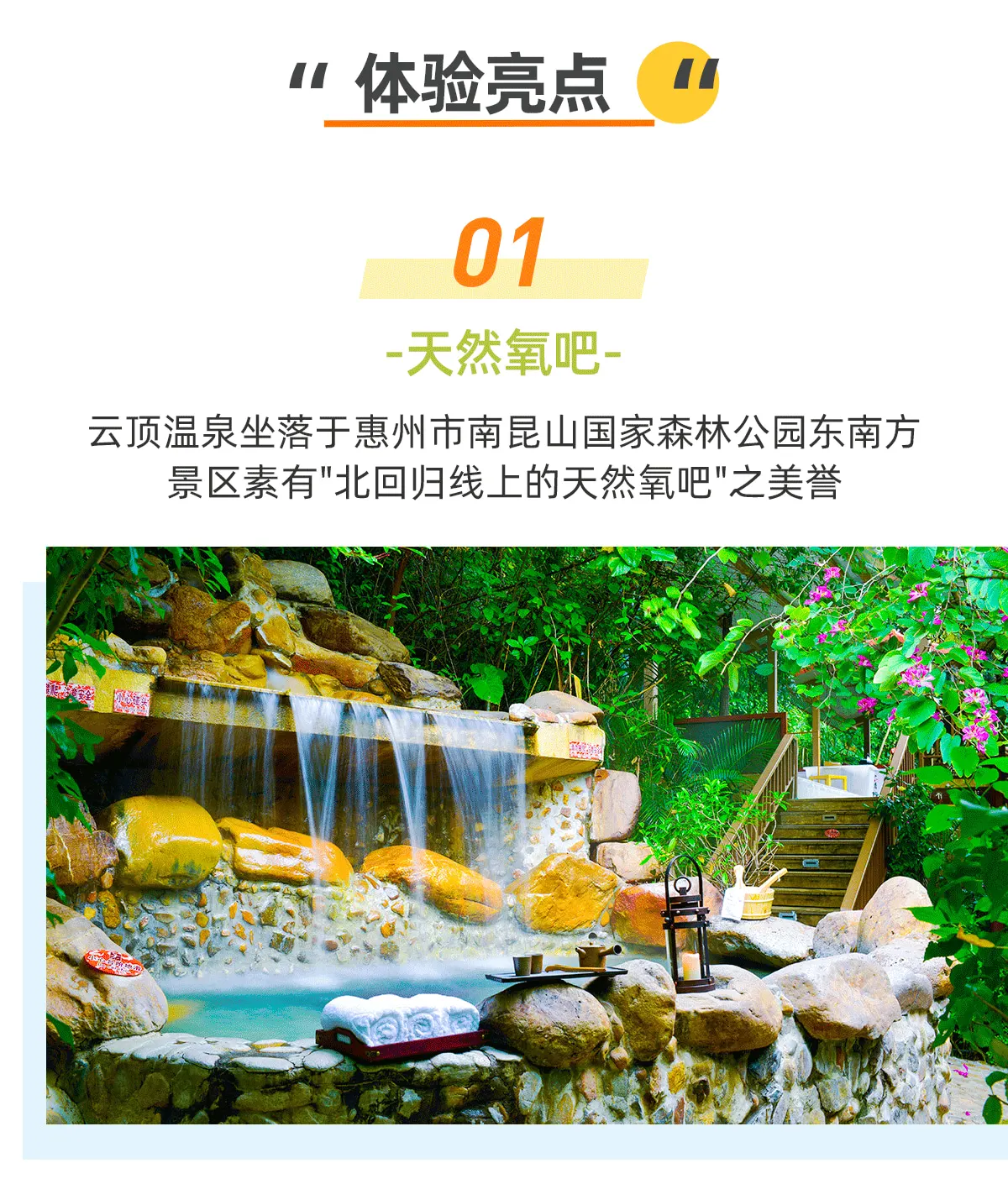 南昆山云顶温泉酒店环境