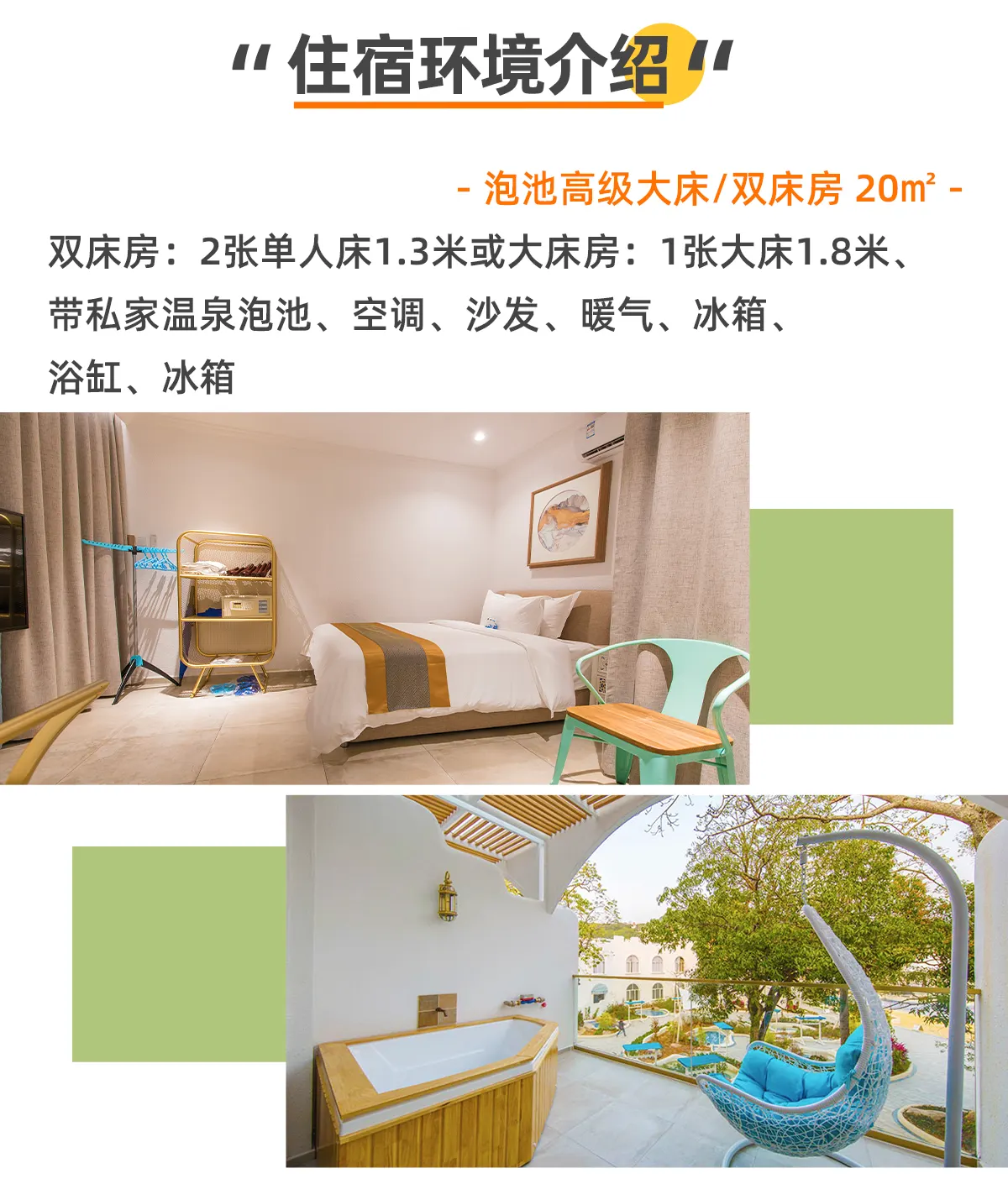广州从化圣托尼温泉庄园私家泡池