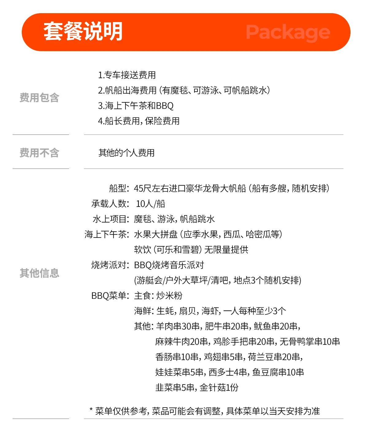 帆船