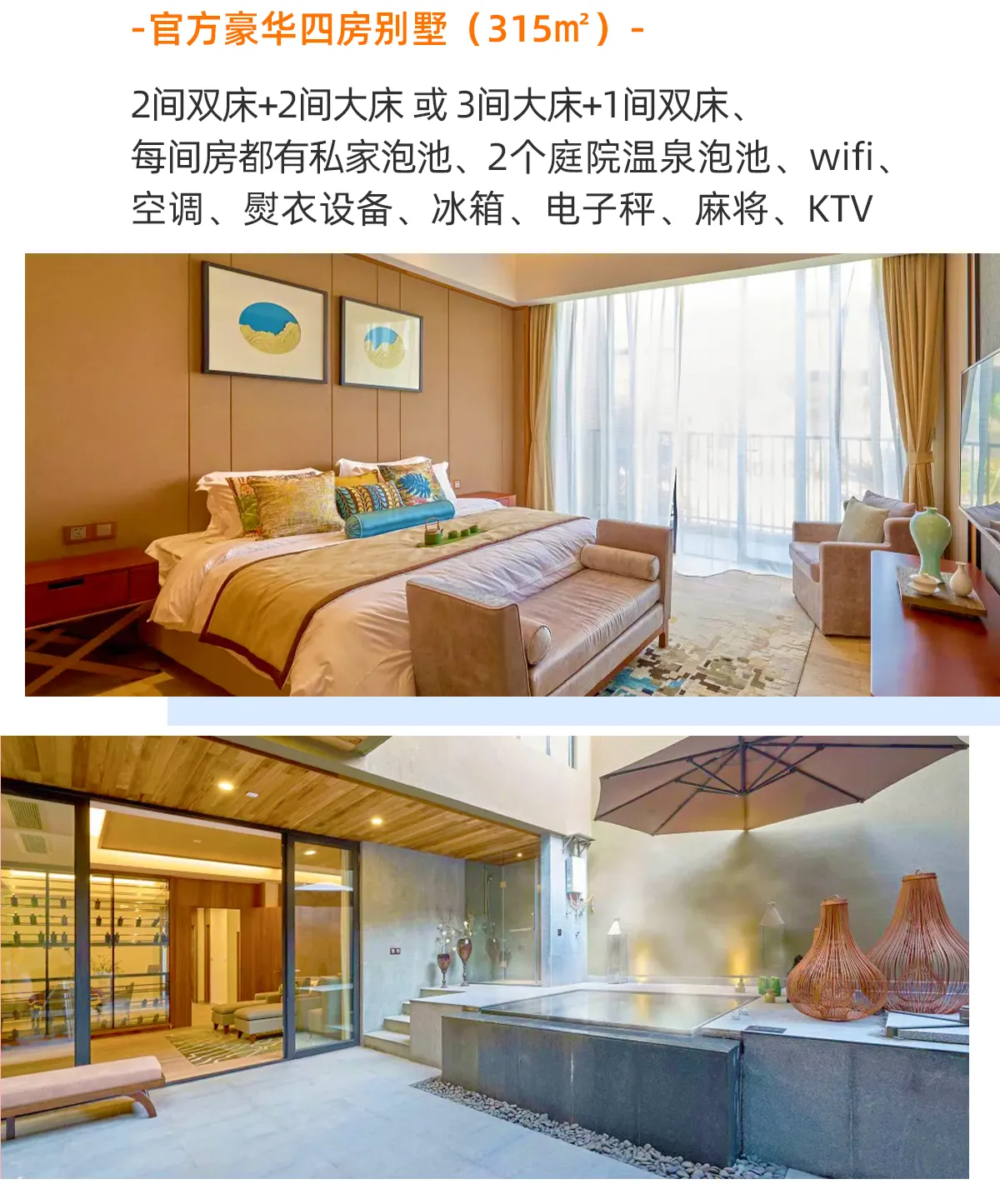 惠州南昆山居温泉酒店豪华别墅