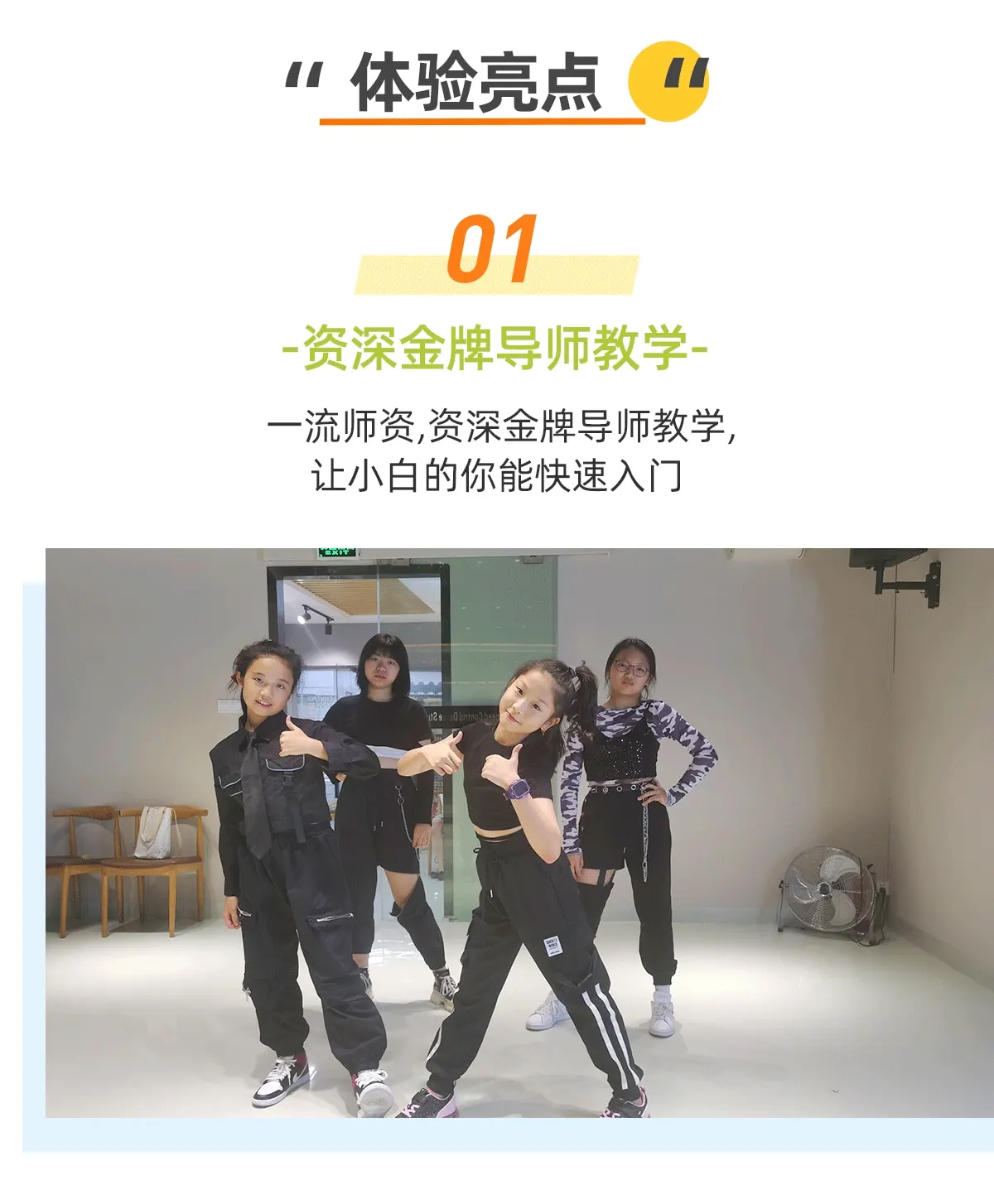 SC速控街舞体验导师