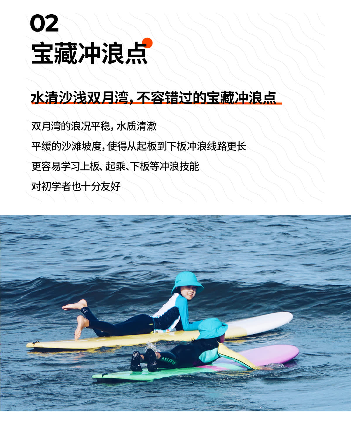 惠州双月湾loop冲浪体验课程 Klook客路
