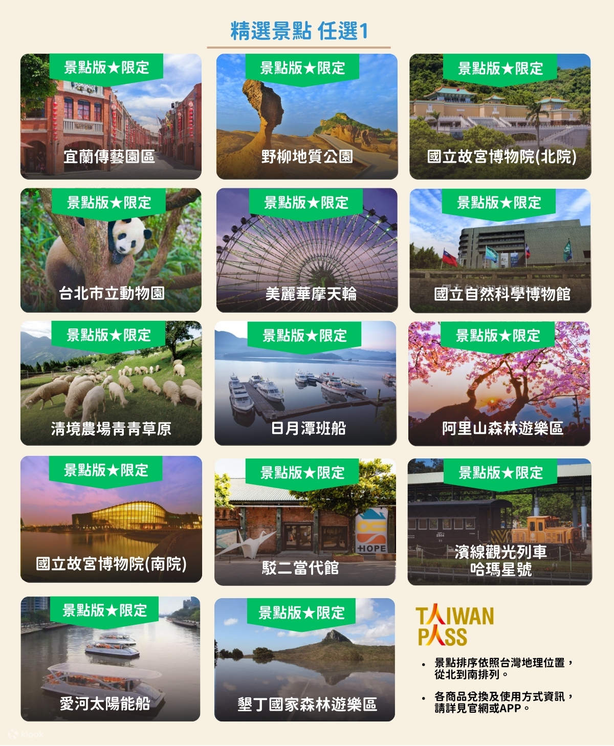 Taiwan PASS 台铁版|台铁+捷运+台湾好行 - Klook客路