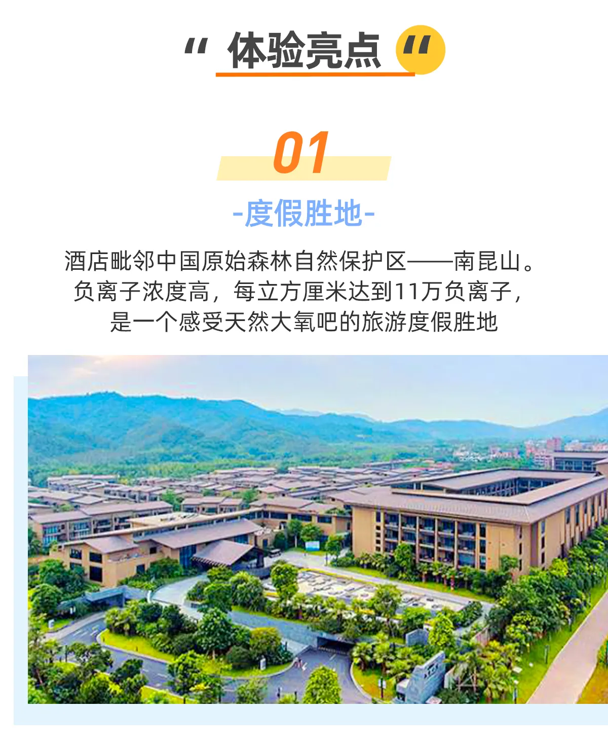 惠州南昆山居温泉酒店外观