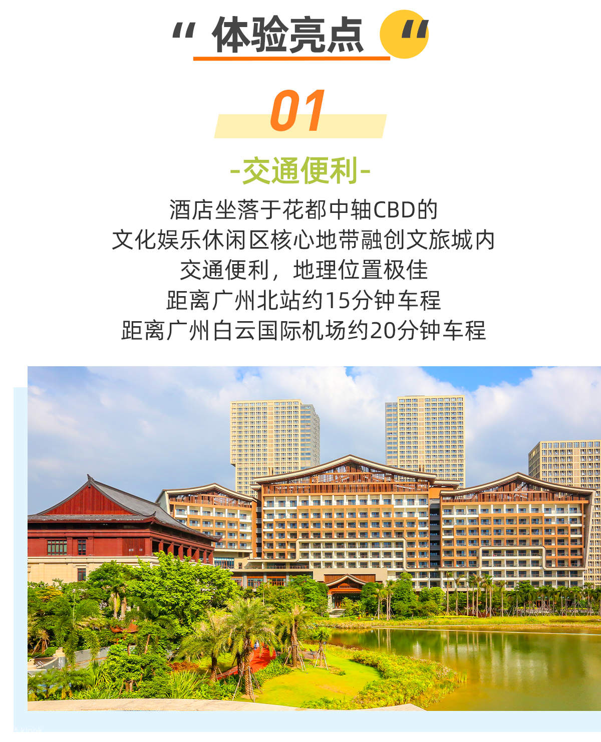 Exterior of Guangzhou Sunac Jinshan Hotel