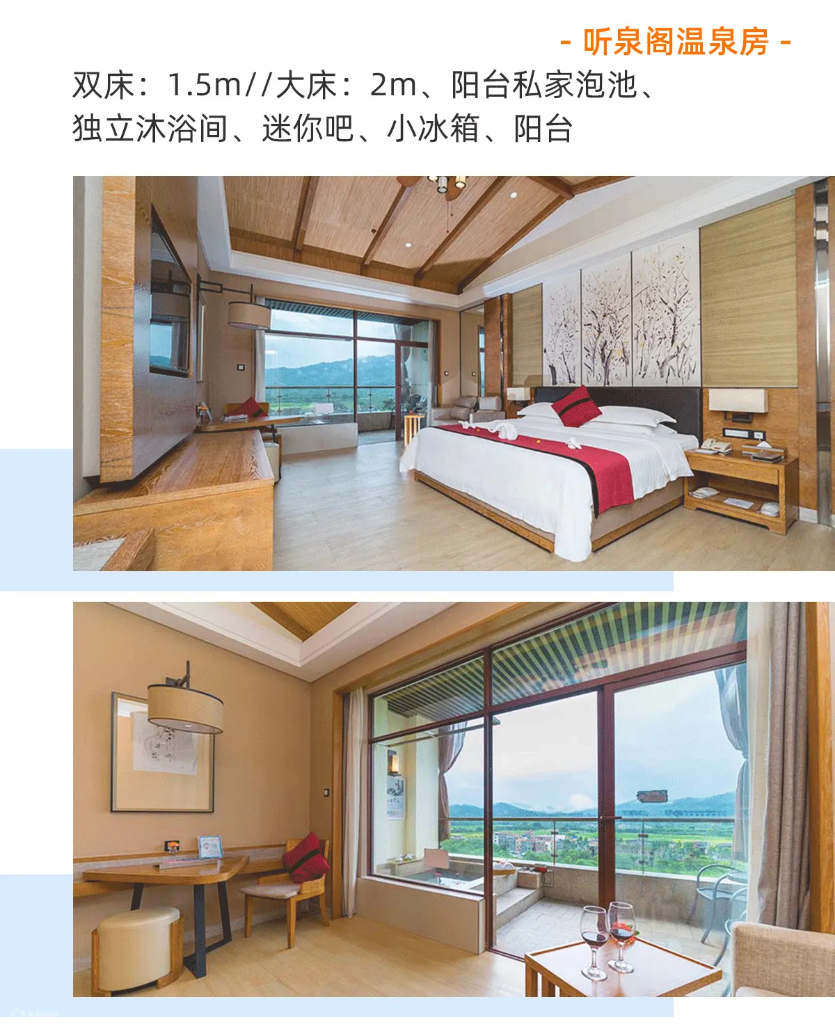 听泉阁温泉房