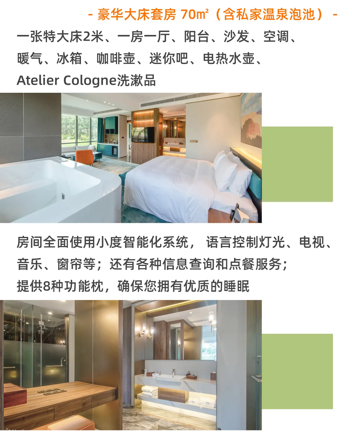 广州从化上水精品设计酒店豪华套房