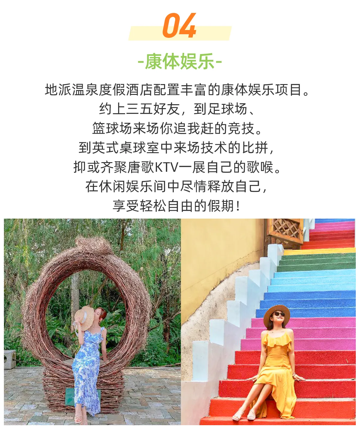 惠州龙门地派温泉度假酒店娱乐