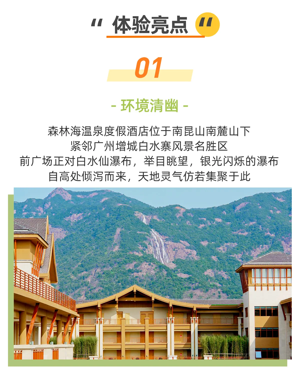 白水仙瀑布