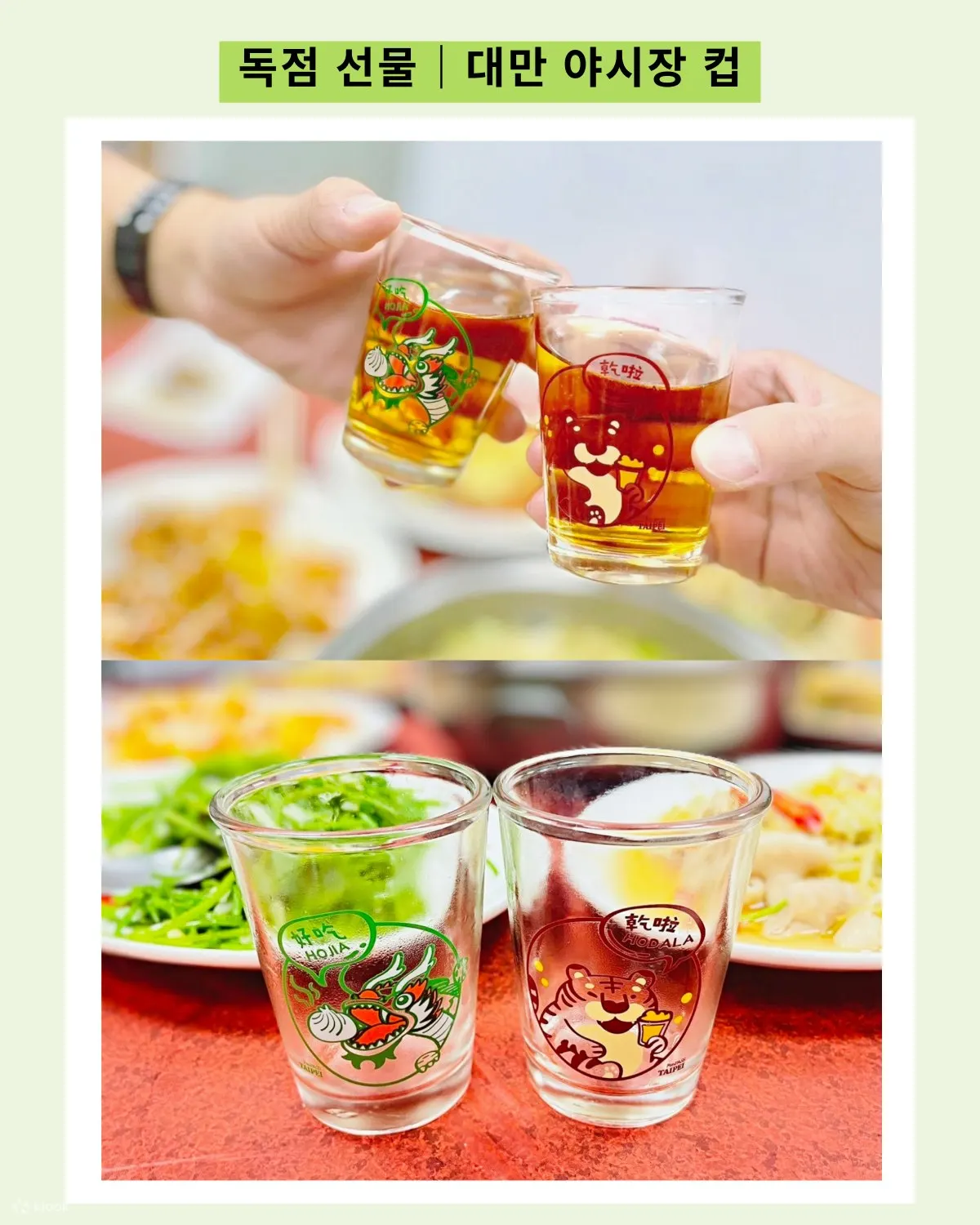 대만 타이베이 펀 패스 (무제한)