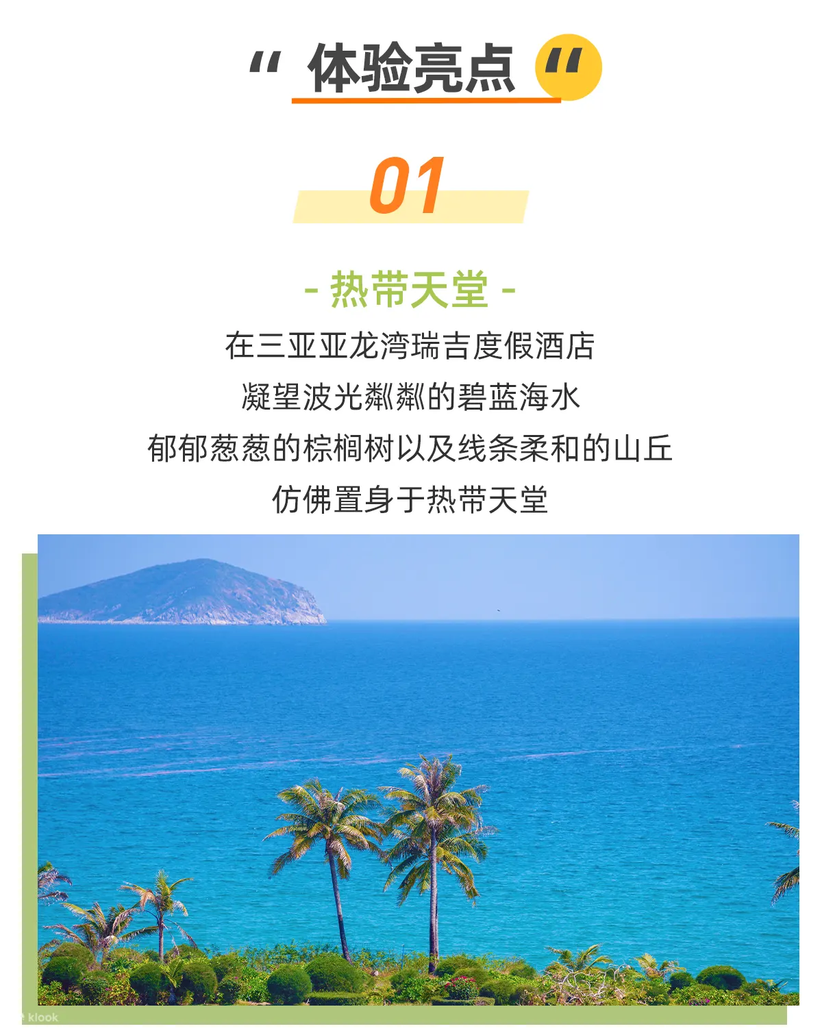 三亚亚龙湾瑞吉酒店