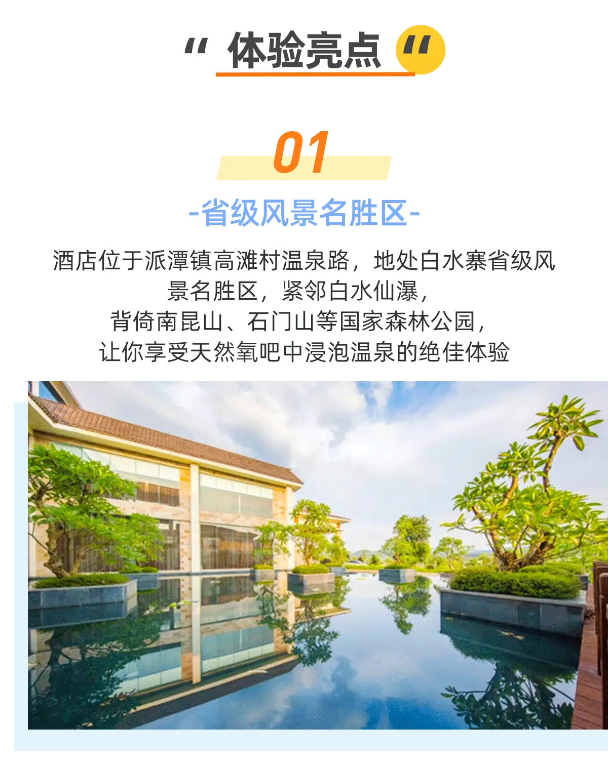 广州增城三英温泉度假酒店花园