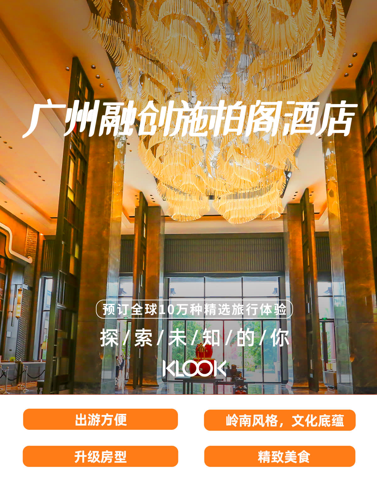 Royaume de Wanda Guangzhou